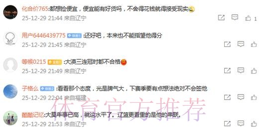 辽宁男篮遭3连败！莫兰德场均2.3分7.6板 多项数据创造生涯新低